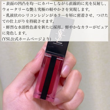試してみた】ルージュ ピュールクチュール ヴェルニ ウォーター ...