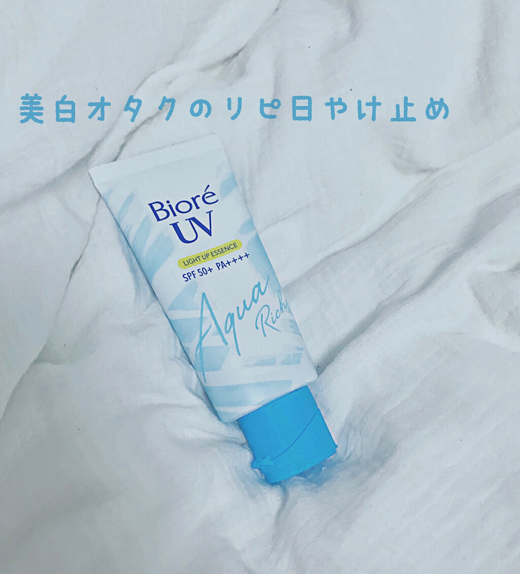 ビオレUV アクアリッチ ライトアップエッセンス/ビオレ/日焼け止めクリームを使ったクチコミ（1枚目）