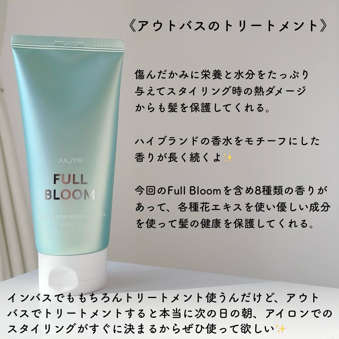 ジュライミー ボディローション/JUL7ME/ボディローションを使ったクチコミ(3枚目)