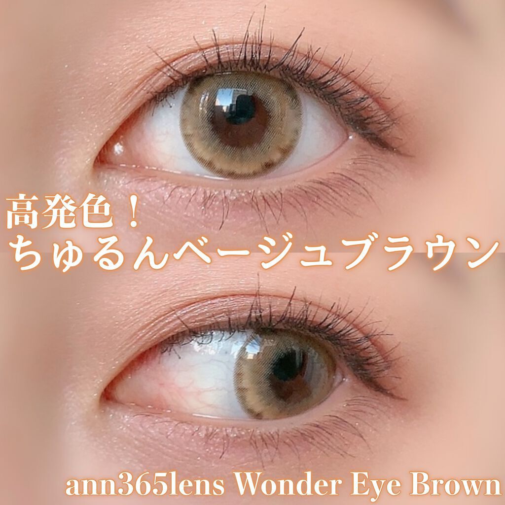 ワンダーアイ/ANN365LENS/カラーコンタクトレンズを使ったクチコミ(1枚目)