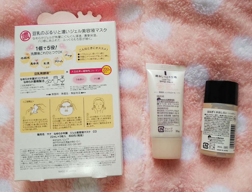 絹白しっとり下地/絹白/化粧下地を使ったクチコミ（2枚目）