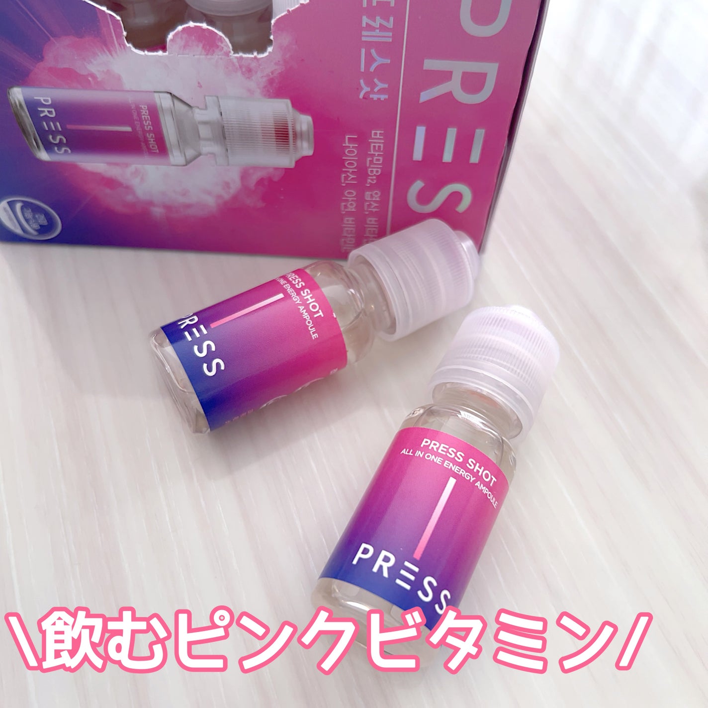 PRESS SHOT/PRESS SHOT/美容サプリメントを使ったクチコミ(1枚目)