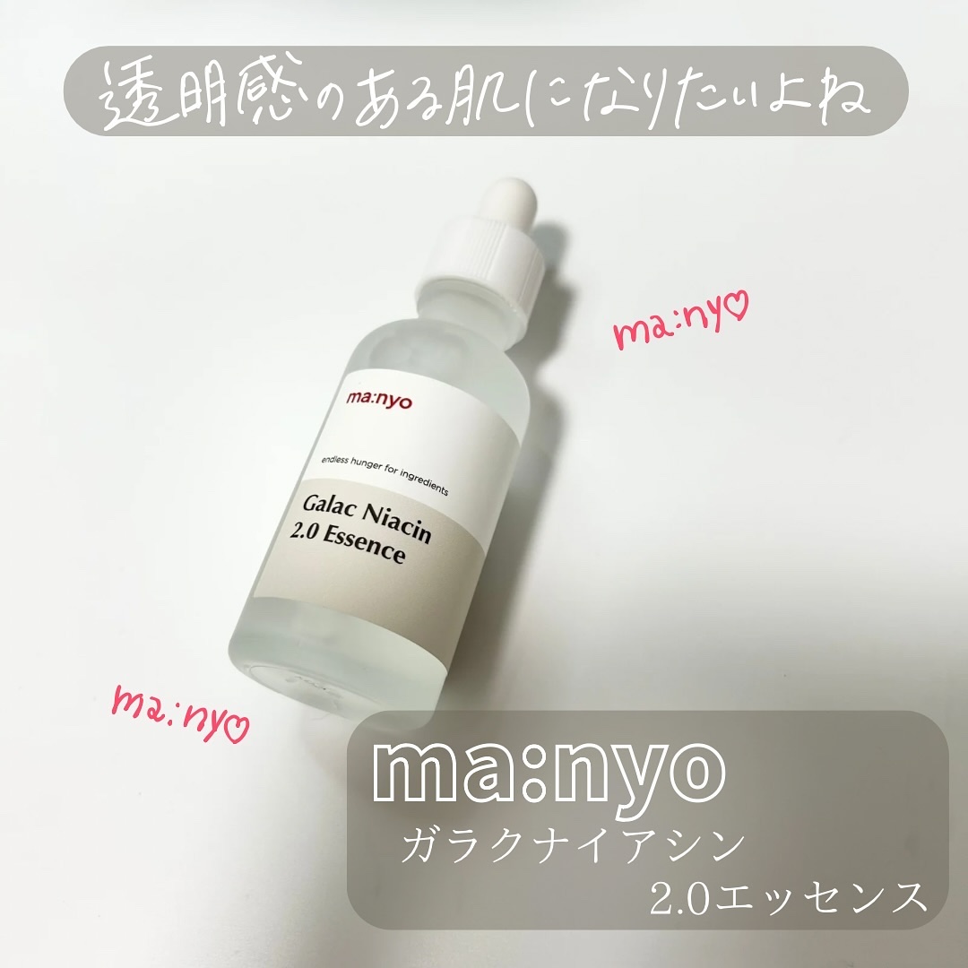 ガラクナイアシン2.0エッセンス/manyo/美容液を使ったクチコミ（1枚目）