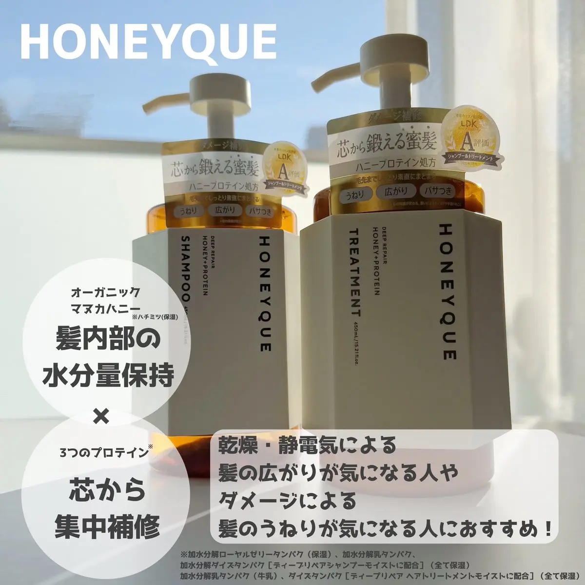 ディープリペア シャンプー モイスト／ヘアトリートメント モイスト/ハニーク/市販シャンプーを使ったクチコミ（1枚目）