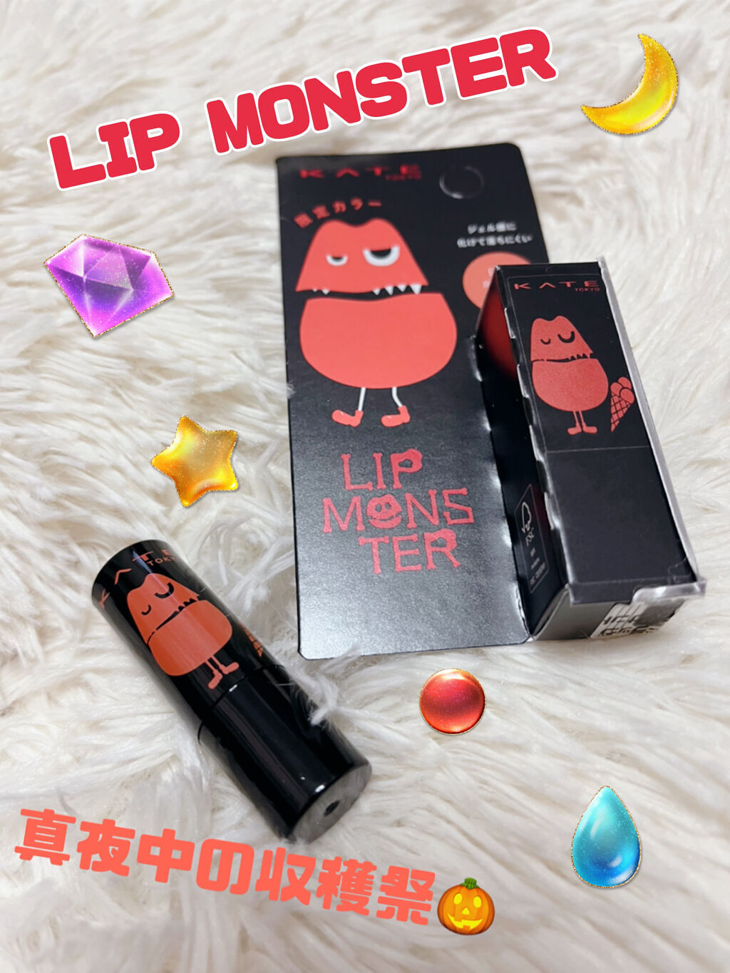 ケイト リップモンスター/KATE/口紅を使ったクチコミ（1枚目）
