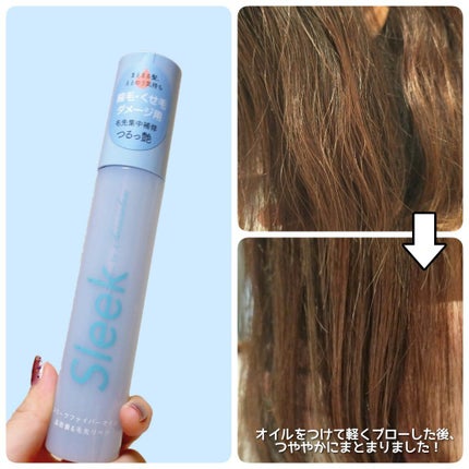 スリークbyサラサロン ファイバーオイル/スリーク by サラサロン/ヘアオイルを使ったクチコミ(3枚目)