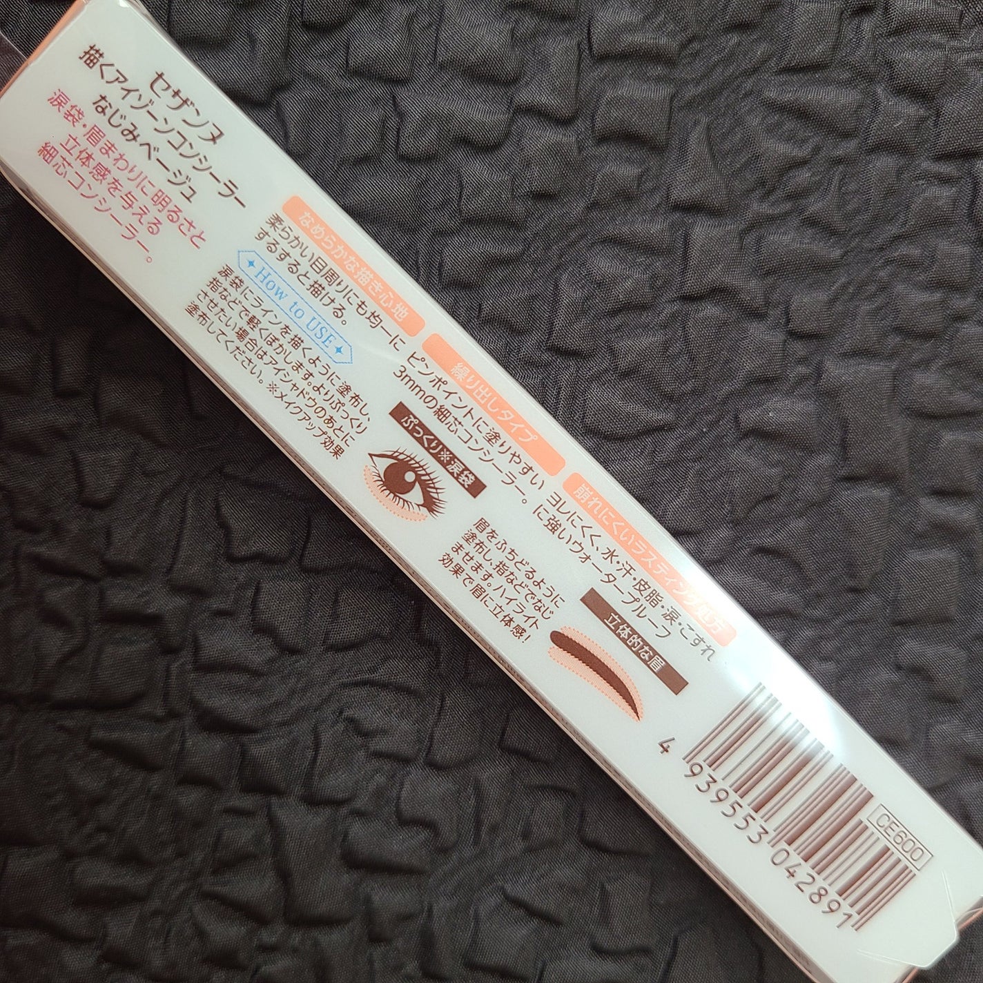 描くアイゾーンコンシーラー/CEZANNE/ペンシルコンシーラーを使ったクチコミ(6枚目)