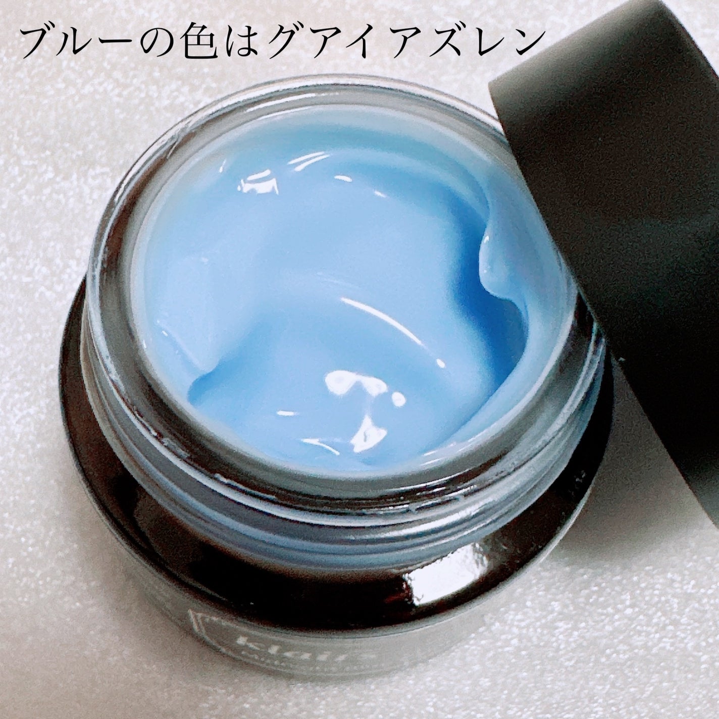 ミッドナイトブルーカーミングクリーム/Klairs/フェイスクリームを使ったクチコミ(2枚目)
