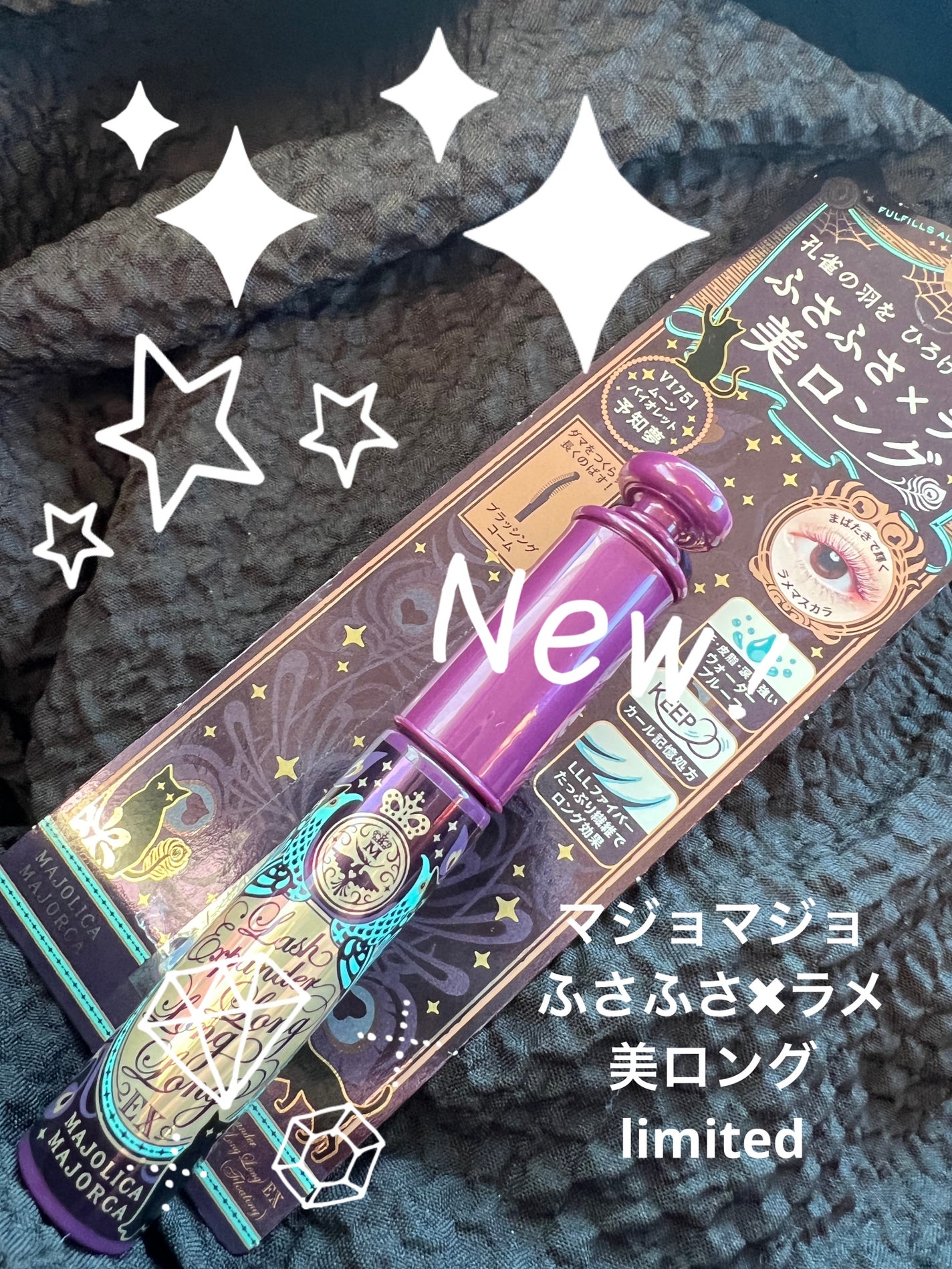 ラッシュエキスパンダー ロングロングロング EX (フローティング)/MAJOLICA MAJORCA/マスカラを使ったクチコミ(1枚目)