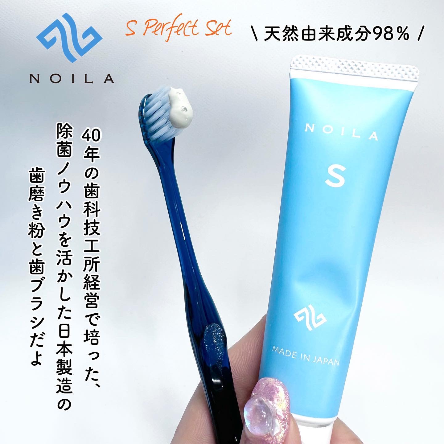 NOILA S Thoothpaste/NOILA/歯磨き粉を使ったクチコミ（2枚目）