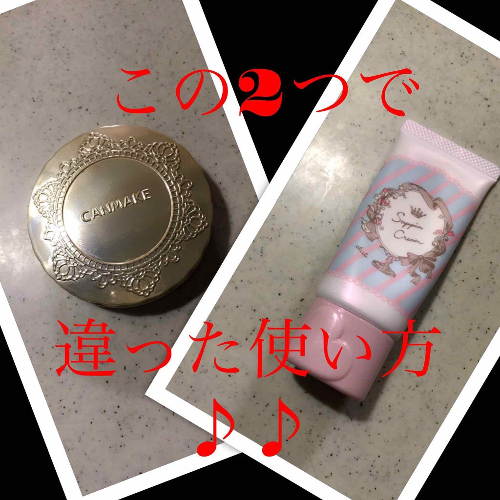 すっぴんクリーム マシュマロマット(パステルローズの香り)/クラブ/化粧下地を使ったクチコミ（1枚目）