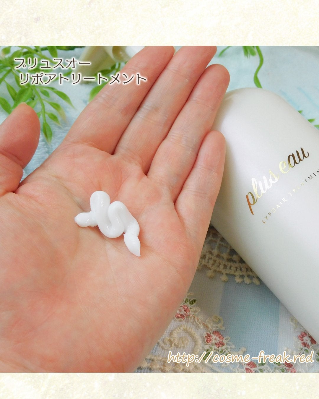 リポアシャンプー/リポアトリートメント/plus eau/市販シャンプーを使ったクチコミ(5枚目)