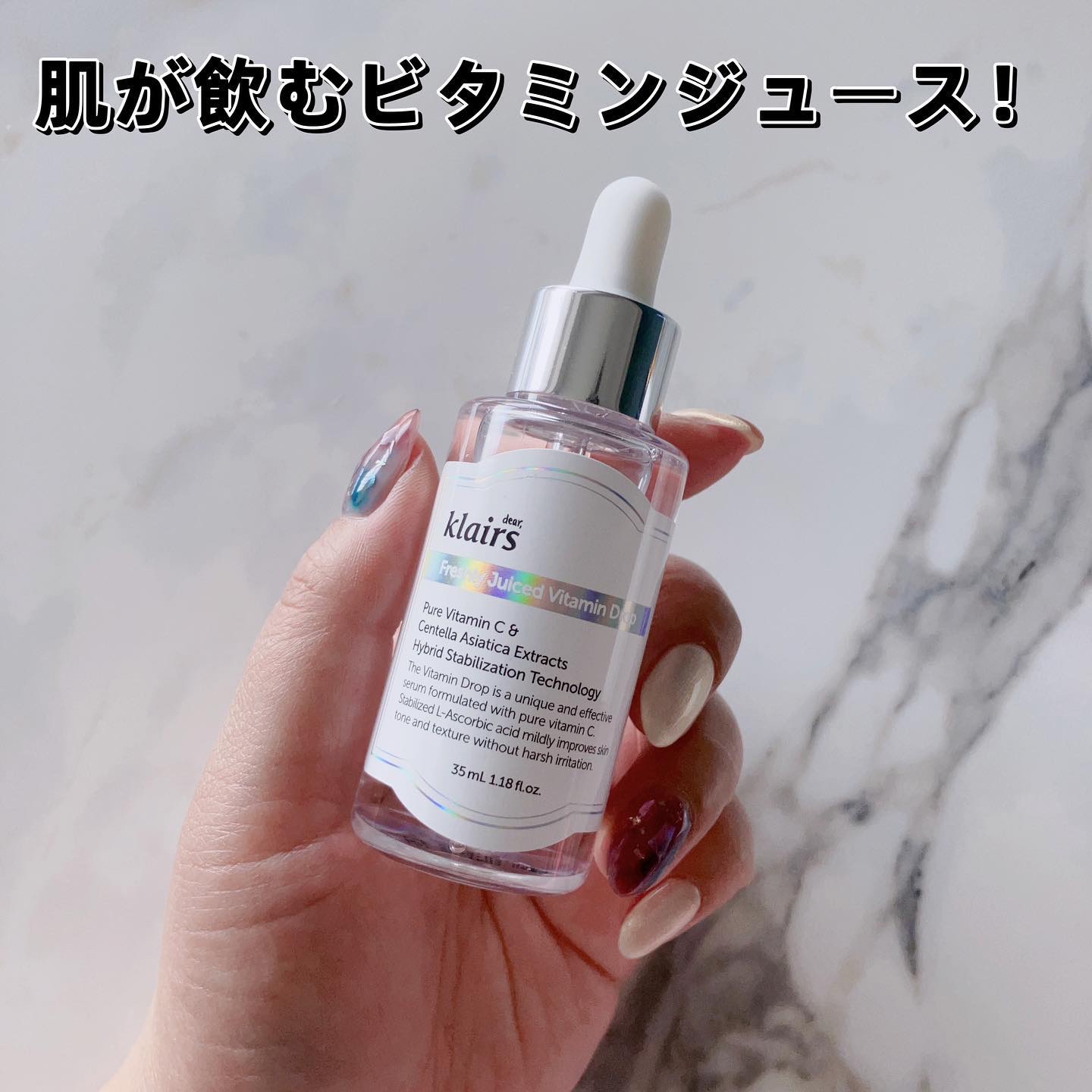 フレッシュリージュースドビタミンドロップ(35ml)/Klairs/美容液を使ったクチコミ（1枚目）