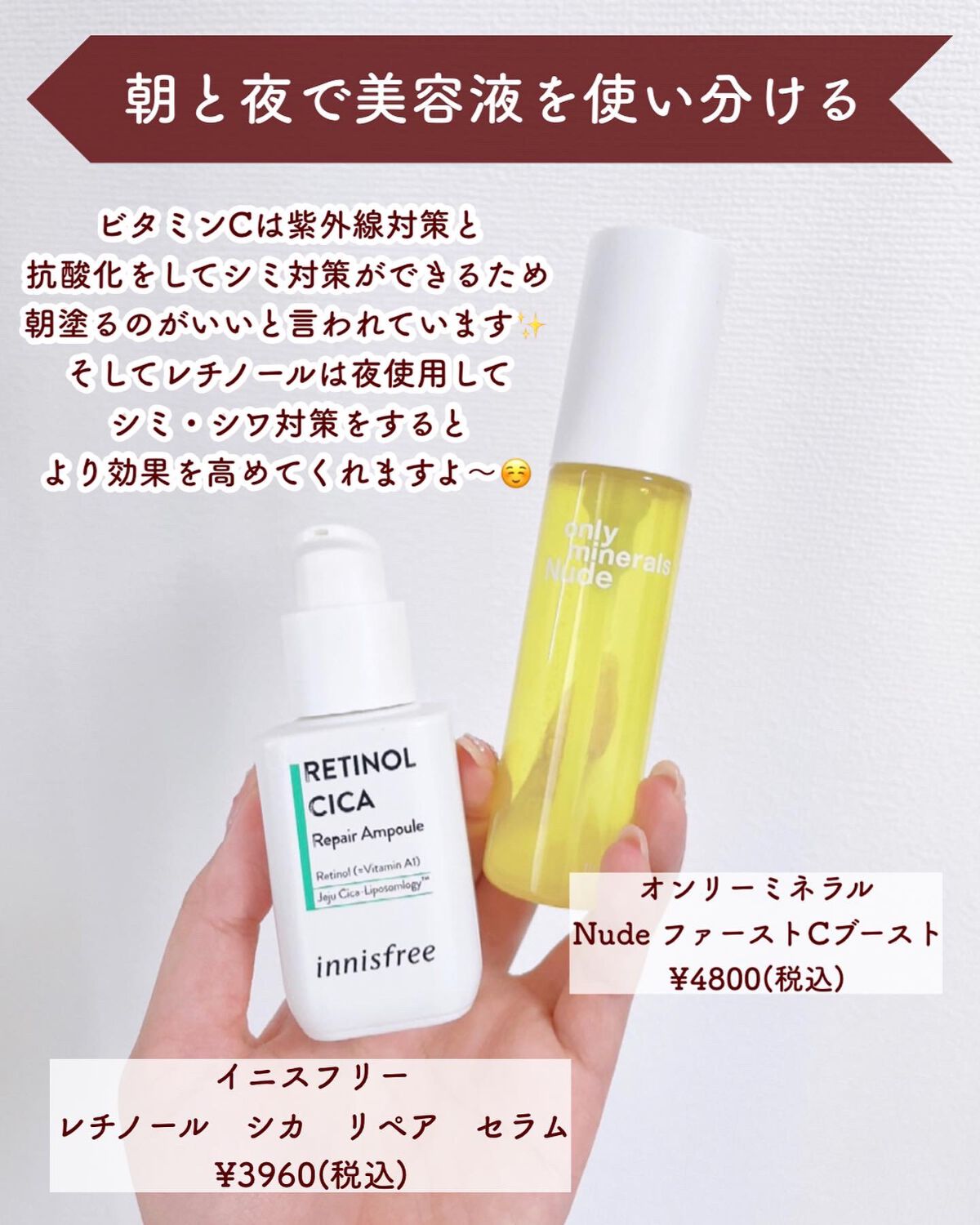 Nude ファーストCブースト/ONLY MINERALS/美容液を使ったクチコミ（3枚目）