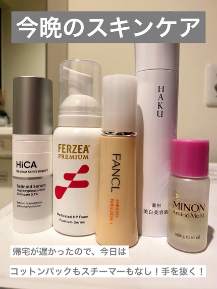 ミノン アミノモイスト エイジングケア オイル/ミノン/フェイスオイルを使ったクチコミ(1枚目)