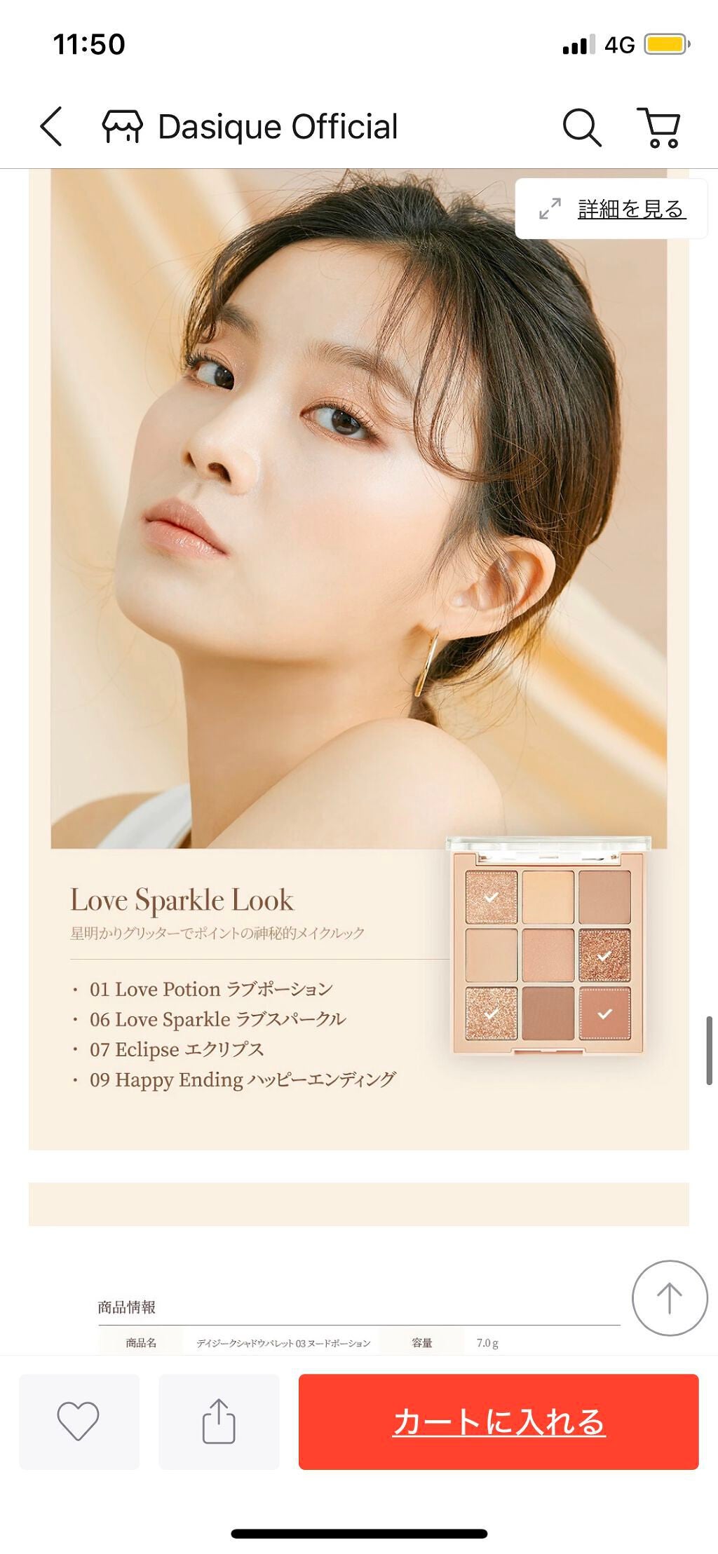 シャドウパレット/dasique/アイシャドウパレットを使ったクチコミ(10枚目)