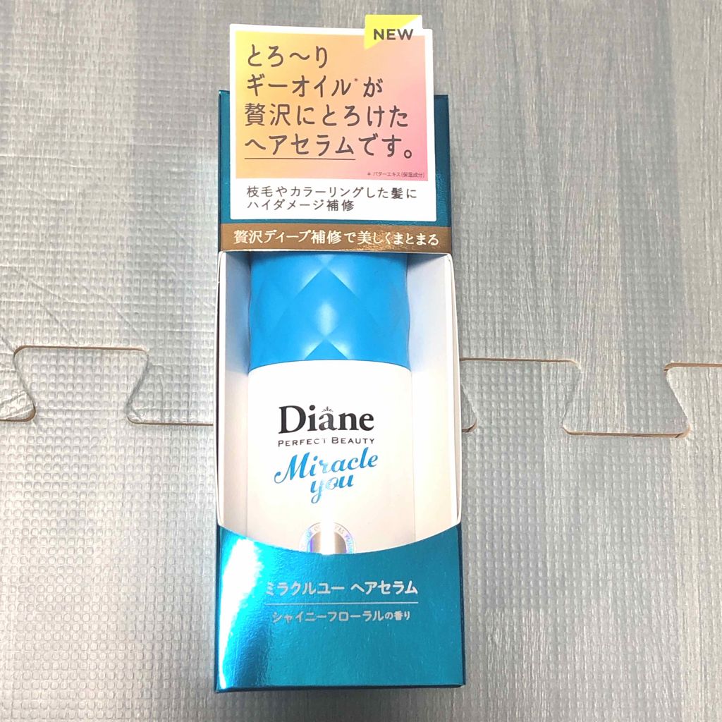 ミラクルユー/ヘアセラム/ダイアン/ヘアオイルを使ったクチコミ（1枚目）