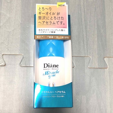 Dianeのミラクルユー  ヘアセラム
洗い流さないヘアトリートメント
使い心地:◎
匂い:◎   シャイニーフローラルの香り
ベタつき:なし🙅‍♀️
ヘアトリートメントでもミルクタイプ。
オイルタイプ