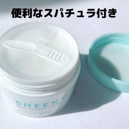 アクアエッセンスクリーム/SHEENY/フェイスクリームを使ったクチコミ(2枚目)