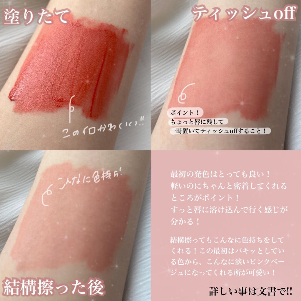 フィクシングティント ヴィンテージレッド（新パッケージ）/ETUDE/リップティントを使ったクチコミ（2枚目）