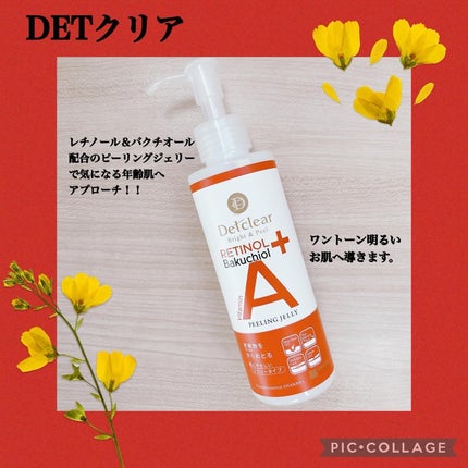 DETクリア ブライト&ピール ピーリングジェリー〈エイジングケアタイプ〉/Detclear/ピーリングを使ったクチコミ(1枚目)