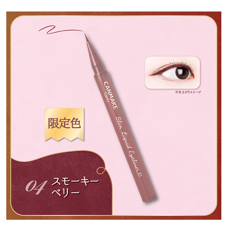 スリムリキッドアイライナー/キャンメイク/リキッドアイライナーを使ったクチコミ（3枚目）