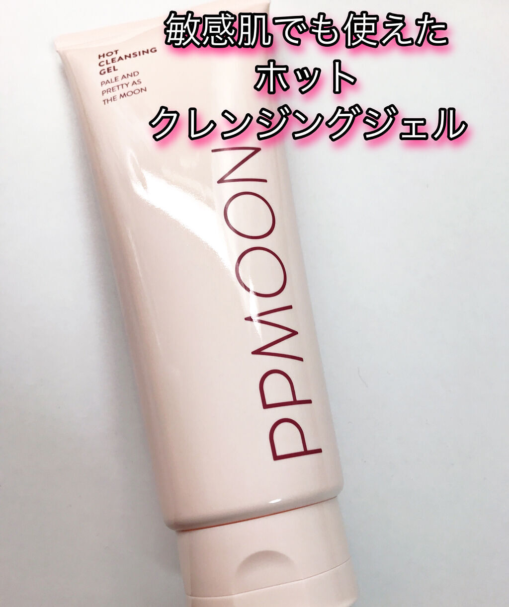 Pekopoko様専用❱マナラクレンジング&エッセンス&モイストゲル♥9月分