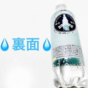 前ちゃん💙 on LIPS 「アサヒ飲料　三ツ矢サイダー💧　クラシック1970💧期間限定💧　..」（2枚目）