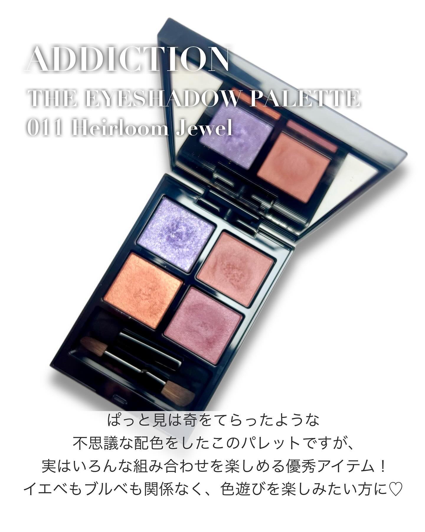 アディクション　ザ アイシャドウ パレット/ADDICTION/アイシャドウパレットを使ったクチコミ（2枚目）