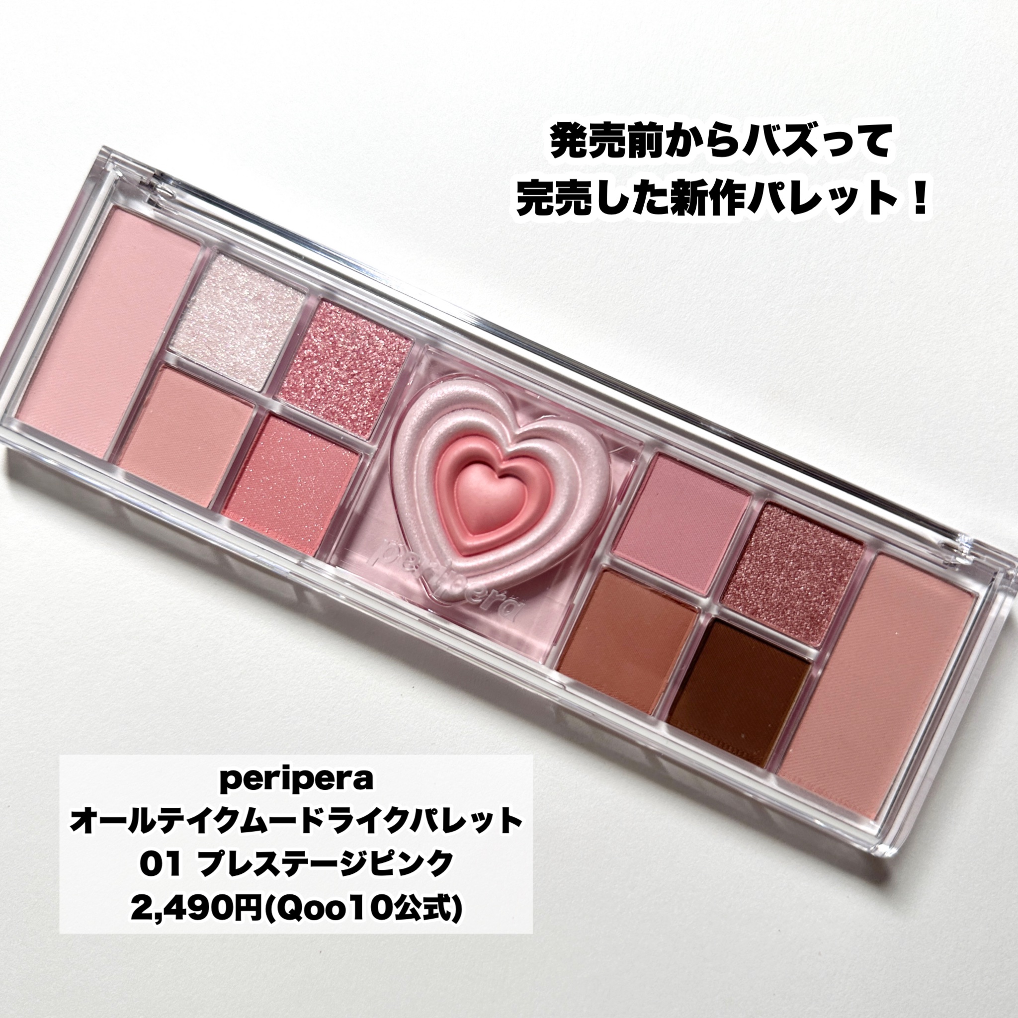 オールテイクムードライクパレット/PERIPERA/アイシャドウパレットを使ったクチコミ（2枚目）