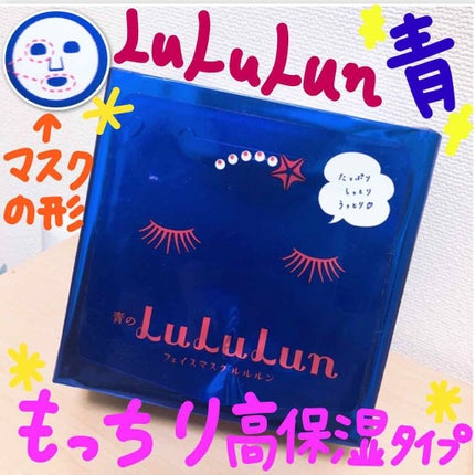 ルルルンプレシャス RED(三層保湿)/ルルルン/シートマスク・パックを使ったクチコミ(1枚目)