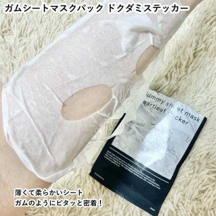 弱酸性pHシートマスク ドクダミフィット/Abib /シートマスク・パックを使ったクチコミ(5枚目)