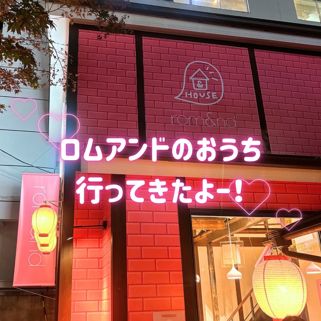 ジューシーラスティングティント/rom&nd/リップティントを使ったクチコミ（1枚目）