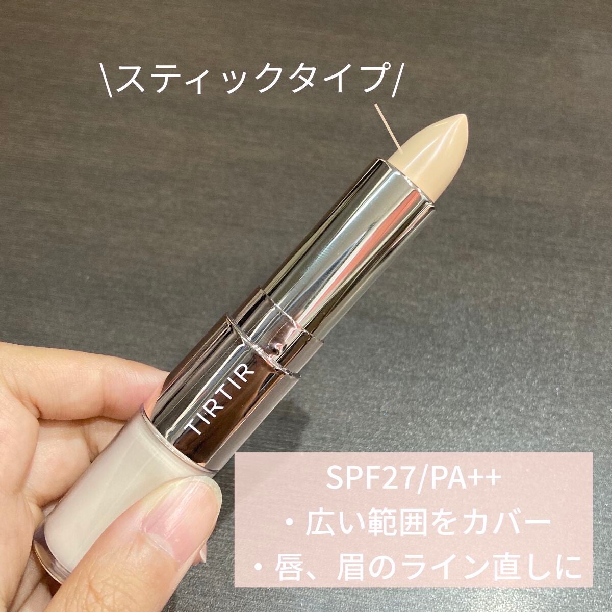 マスクフィットオールカバーデュアルコンシーラー/TIRTIR(ティルティル)/コンシーラーを使ったクチコミ(2枚目)