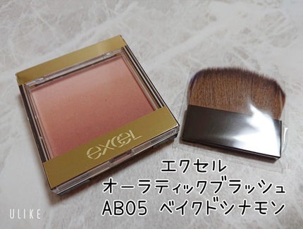 オーラティック ブラッシュ/excel/パウダーチークを使ったクチコミ(1枚目)