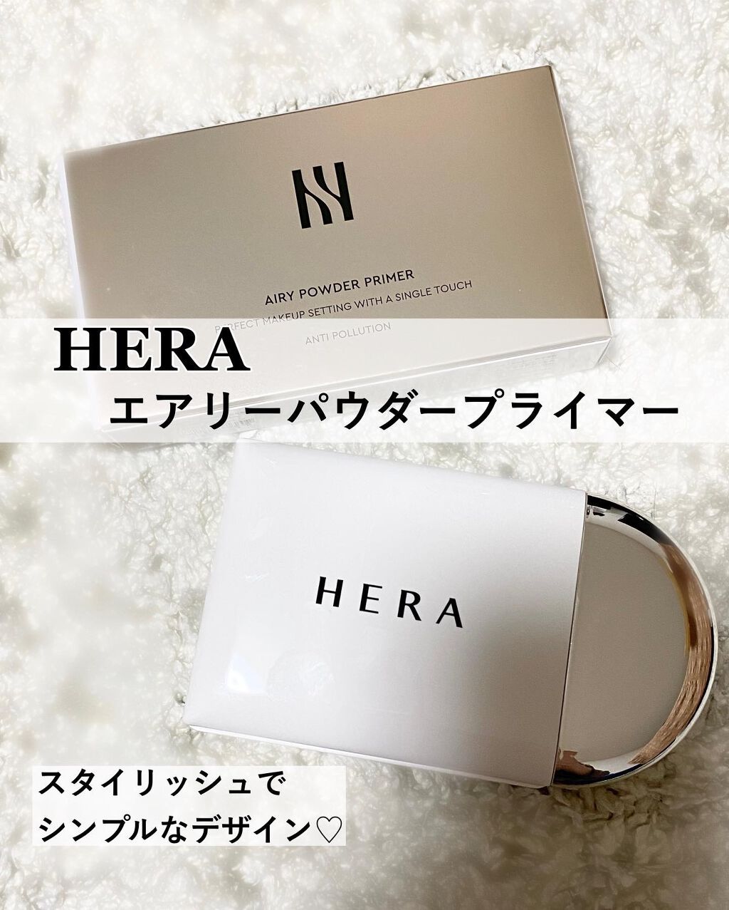 エアリーパウダープライマー/HERA/プレストパウダーを使ったクチコミ（2枚目）