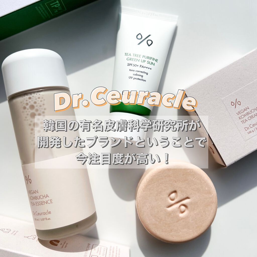 ヴィーガンコンブチャティークリーミーウォッシュバー/Dr.Ceuracle/洗顔石鹸を使ったクチコミ（2枚目）