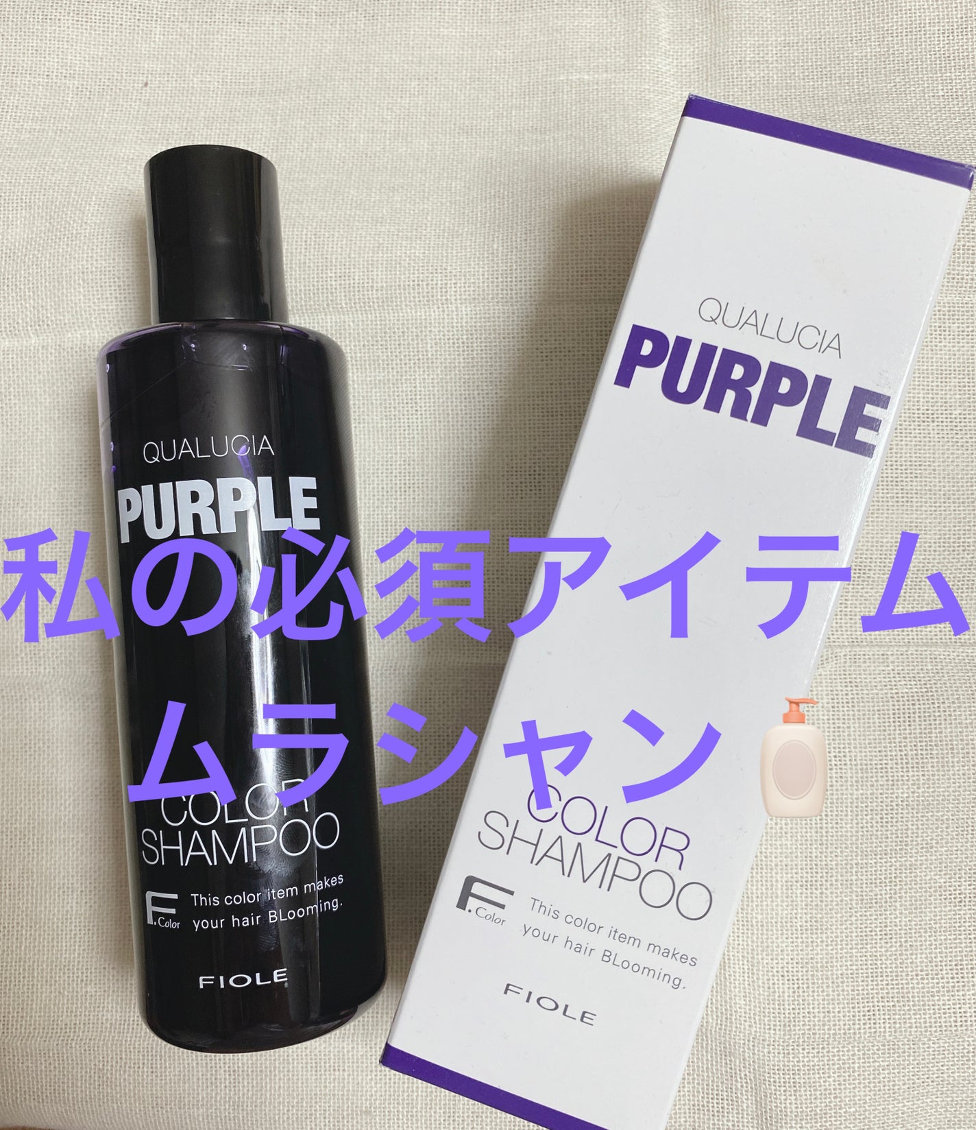 QUALUCIA PURPLE/クオルシア/ヘアカラーを使ったクチコミ(1枚目)