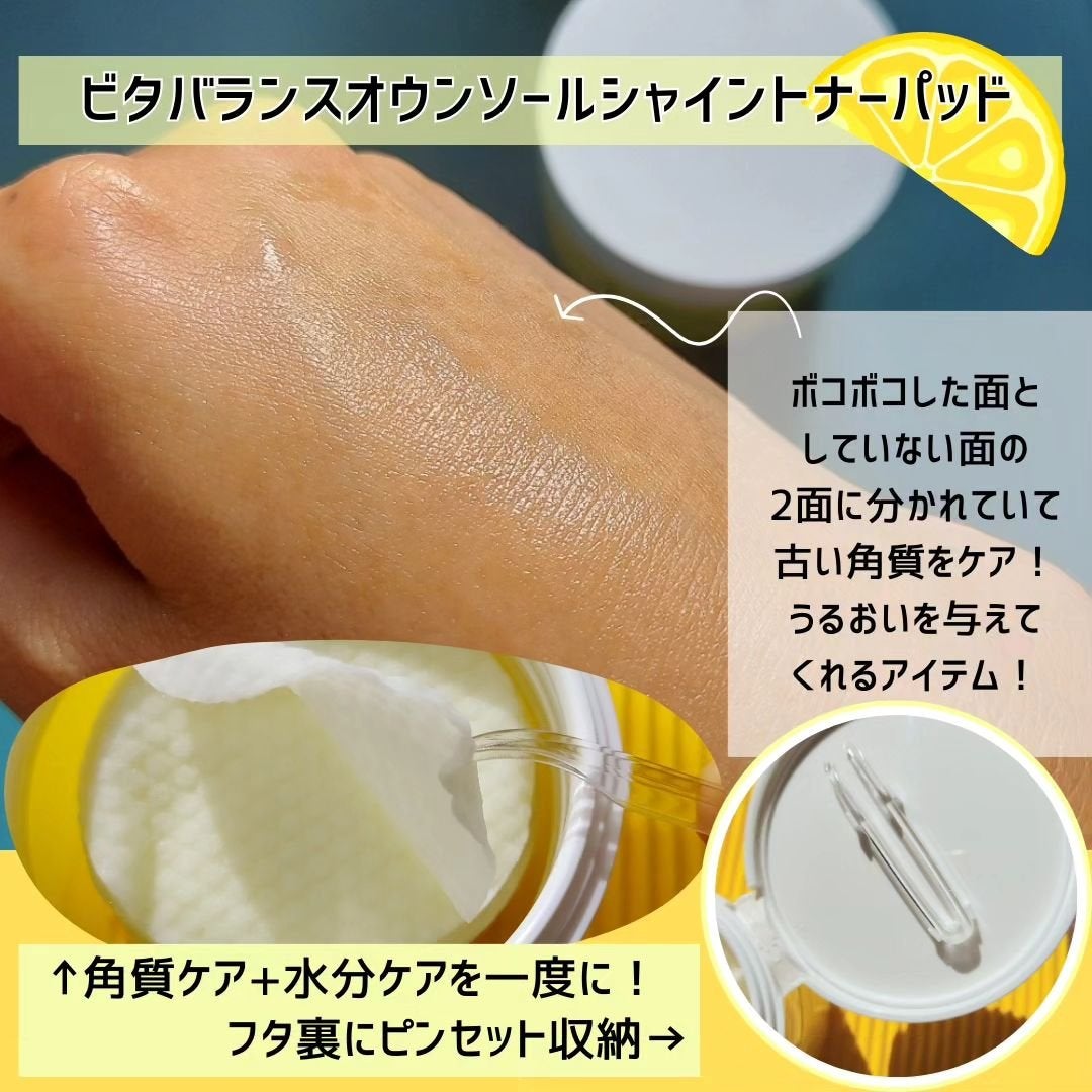 ビタバランスオウンソールシャイントナー/EUNYUL/化粧水を使ったクチコミ(3枚目)