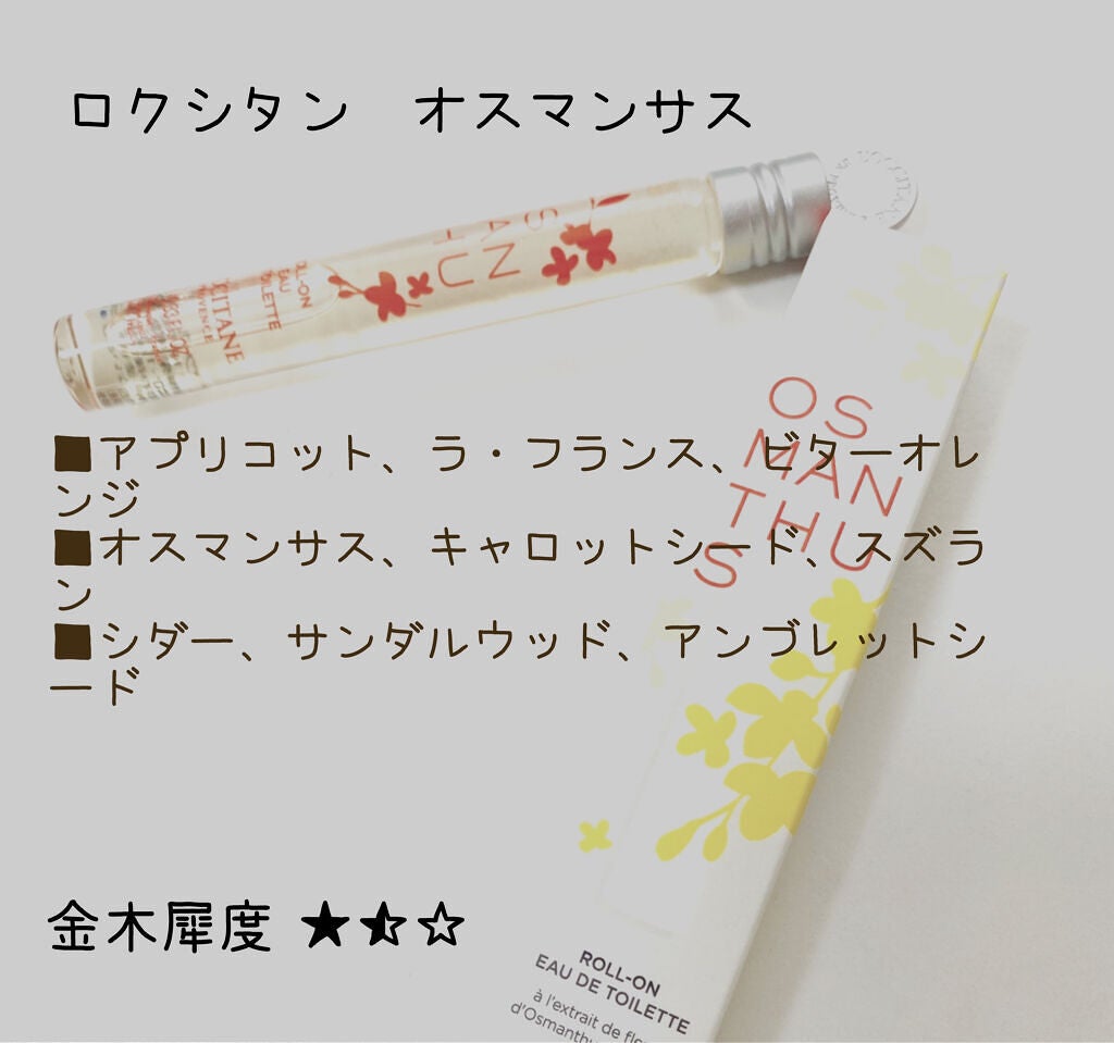 スウィートオスマンサス オードパルファン/Flora Notis JILL STUART/香水(レディース)を使ったクチコミ(5枚目)