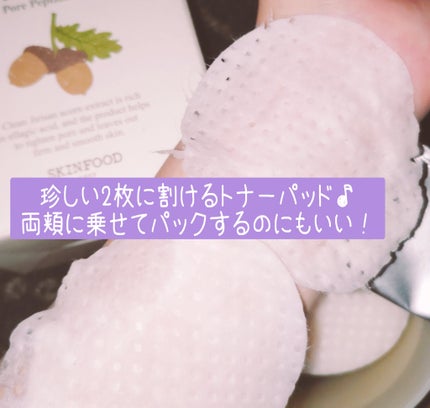 どんぐり ポア ペプチド パッド/SKINFOOD/トナーパッドを使ったクチコミ(2枚目)