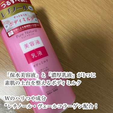 pdc ピュア　ナチュラル　ボディミルク　Ｌのクチコミ「

pdc
ピュア　ナチュラル　ボディミルク　Ｌ
400ml ¥1760


「保水美容液」と.....」（3枚目）