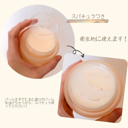 クリーンイットゼロ クレンジングバーム ナリシング/BANILA CO/クレンジングバームを使ったクチコミ(4枚目)