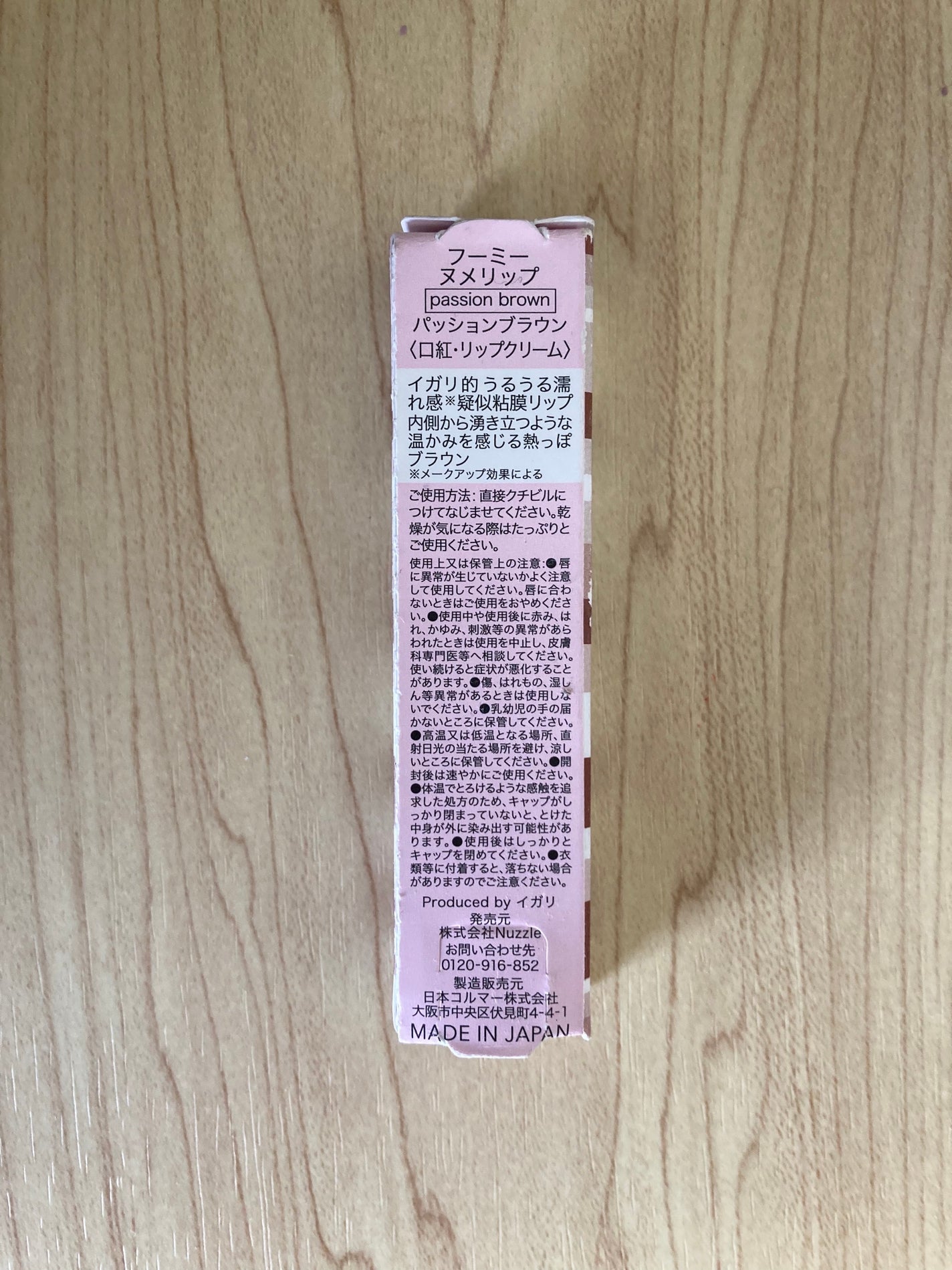 フーミー ヌメリップ/WHOMEE/口紅を使ったクチコミ(2枚目)