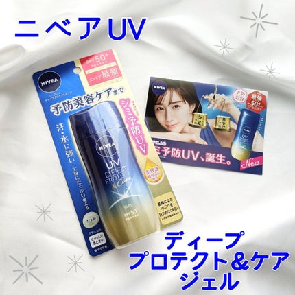 ニベアUV ディープ プロテクト&ケア ジェル/ニベア/日焼け止めジェルを使ったクチコミ(1枚目)