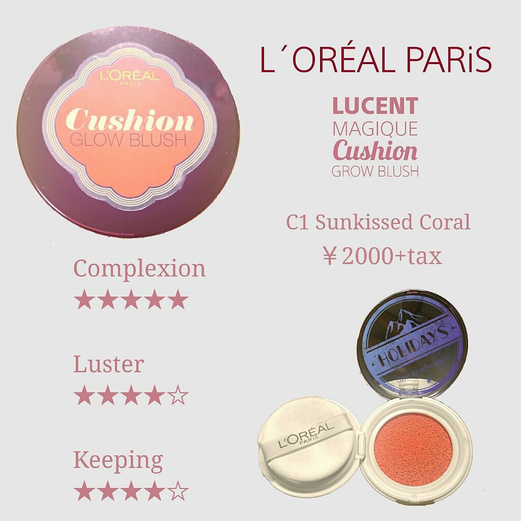 ルーセントマジック クッションブラッシュ/ロレアル パリ/ジェル・クリームチークを使ったクチコミ(1枚目)