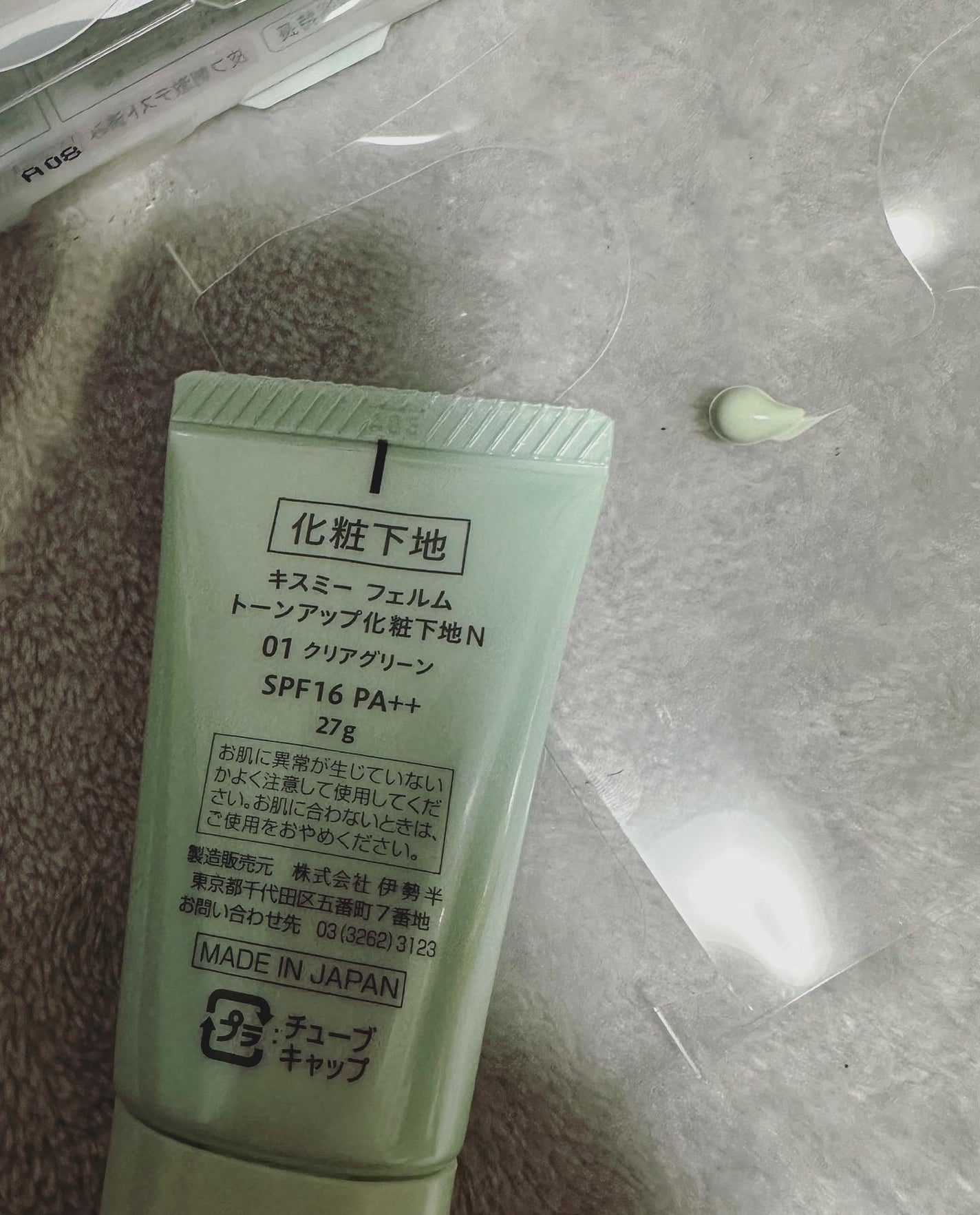 トーンアップ化粧下地N/キスミー フェルム/化粧下地を使ったクチコミ(3枚目)