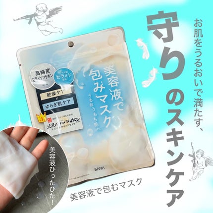 モイストエッセンスマスク NC/なめらか本舗/シートマスク・パックを使ったクチコミ(1枚目)