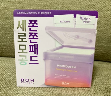 BIOHEAL BOH プロバイオダームタイトニングT3コラーゲンパッドのクチコミ「ちょっと今頃感はありますが、Q10メガ割で初めて購入したマスクシートをご紹介したいと思います。.....」（1枚目）