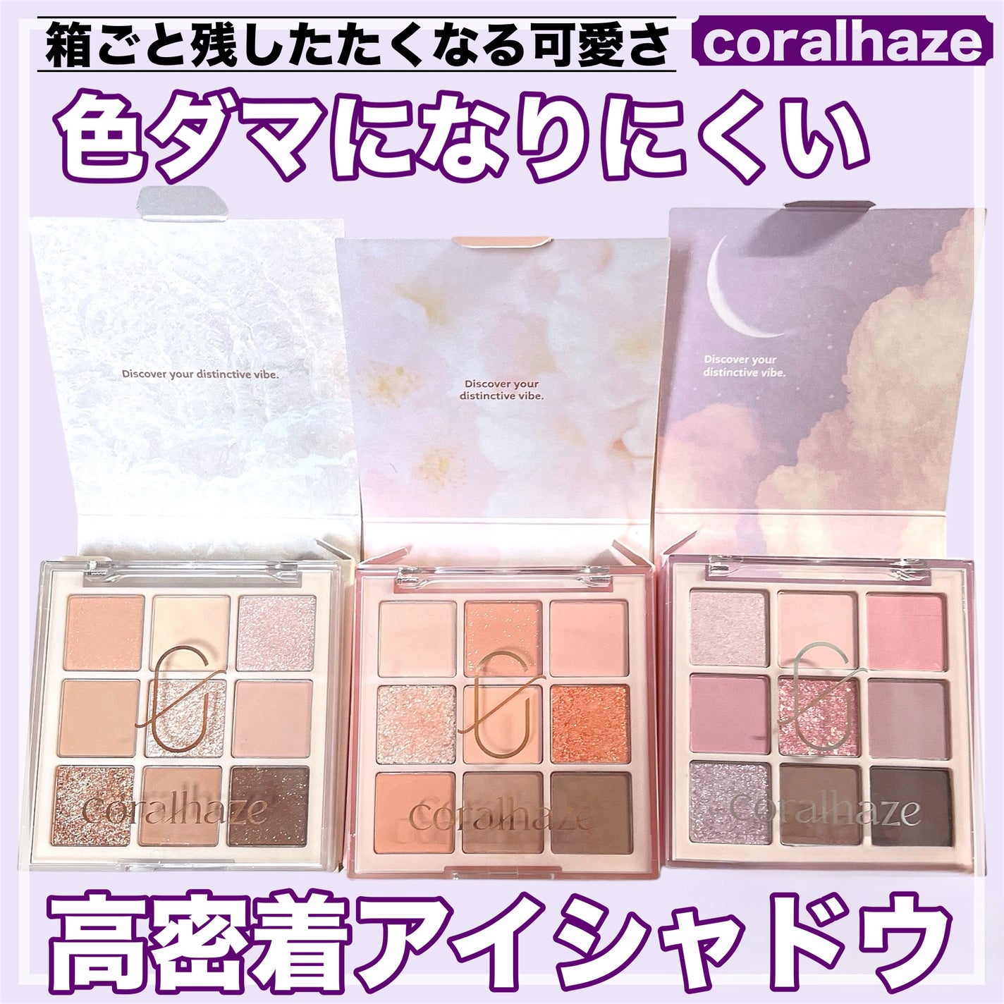 ムードブレンディングシャドウパレット/Coralhaze/アイシャドウパレットを使ったクチコミ(1枚目)